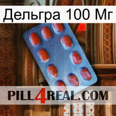 Дельгра 100 Мг 06